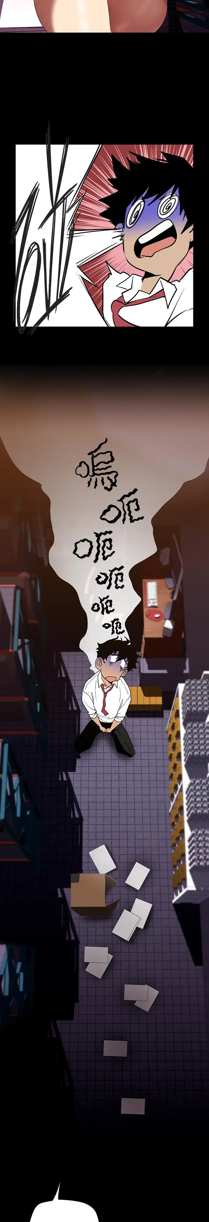 漫画《美丽新世界》第134话第15张图