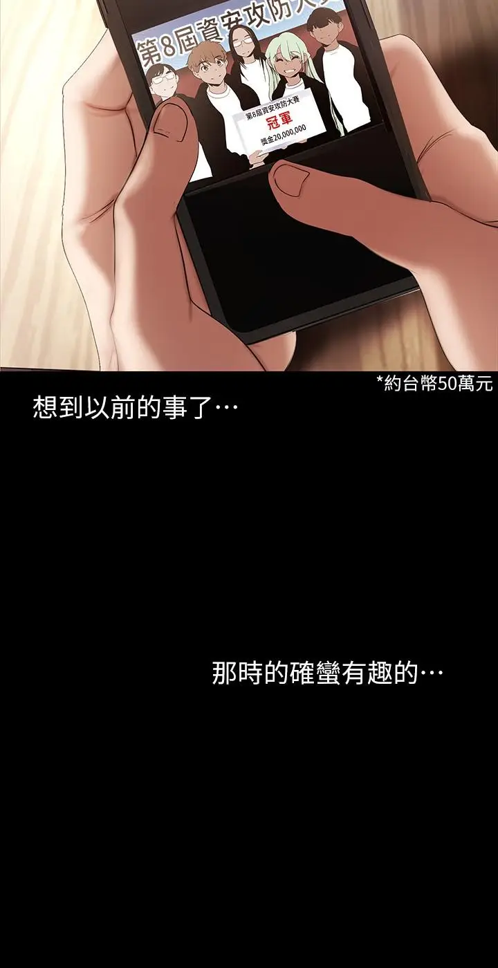 漫画《美丽新世界》第134话第20张图