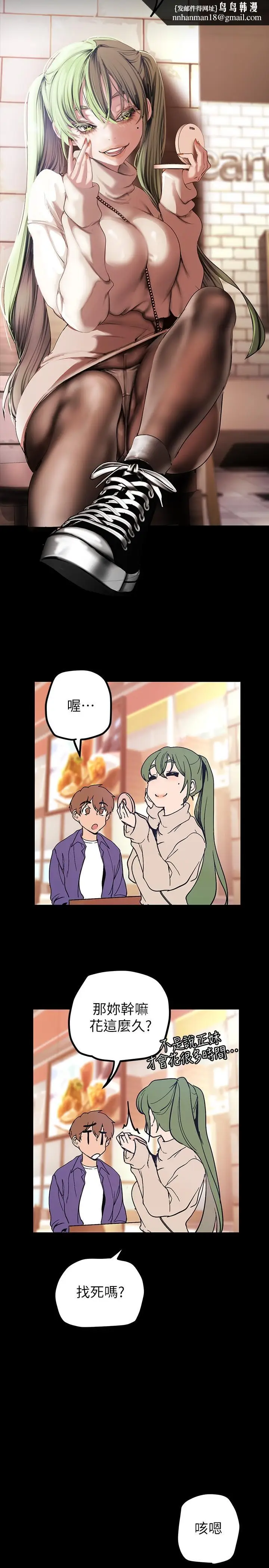 漫画《美丽新世界》第134话第22张图