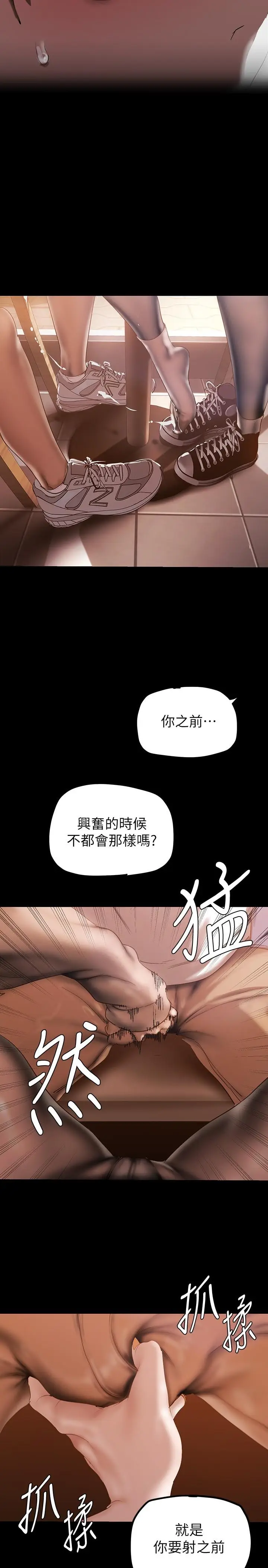 漫画《美丽新世界》第134话第27张图