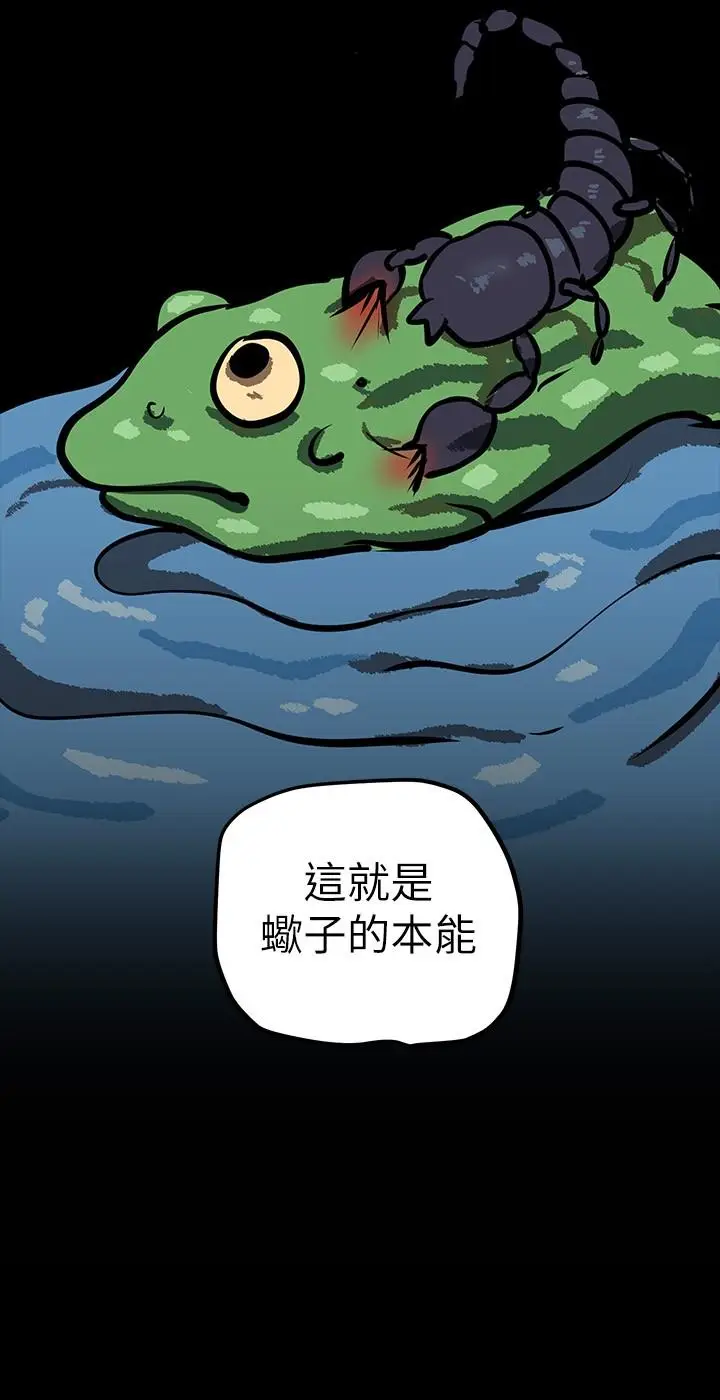 漫画《美丽新世界》第134话第36张图