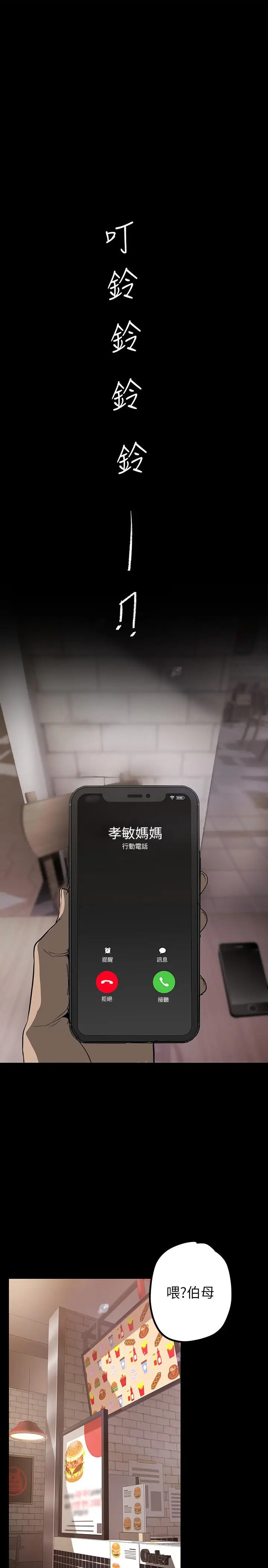 漫画《美丽新世界》第134话第38张图