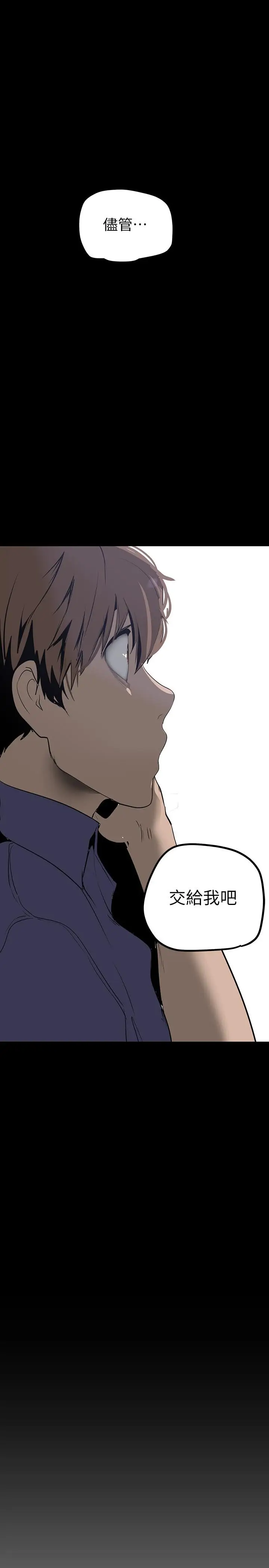 漫画《美丽新世界》第134话第41张图