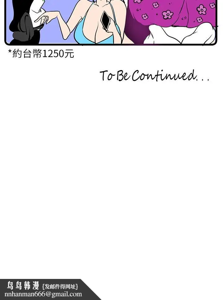 漫画《美丽新世界》第134话第43张图