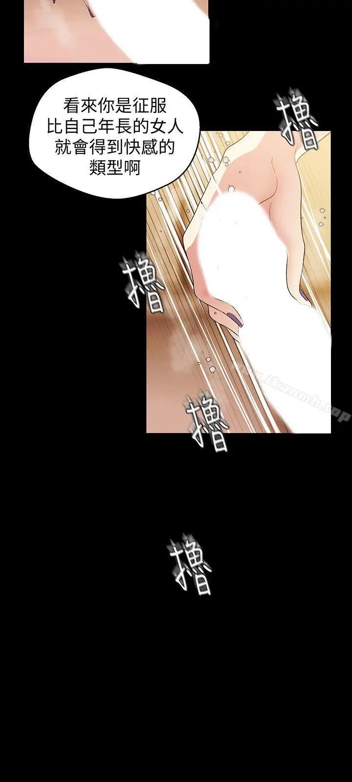 漫画《美丽新世界》第40话第18张图