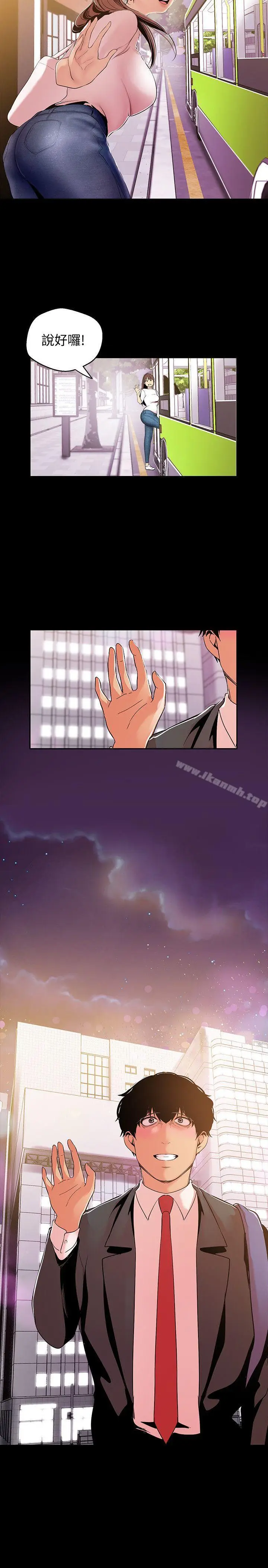 漫画《美丽新世界》第40话第2张图