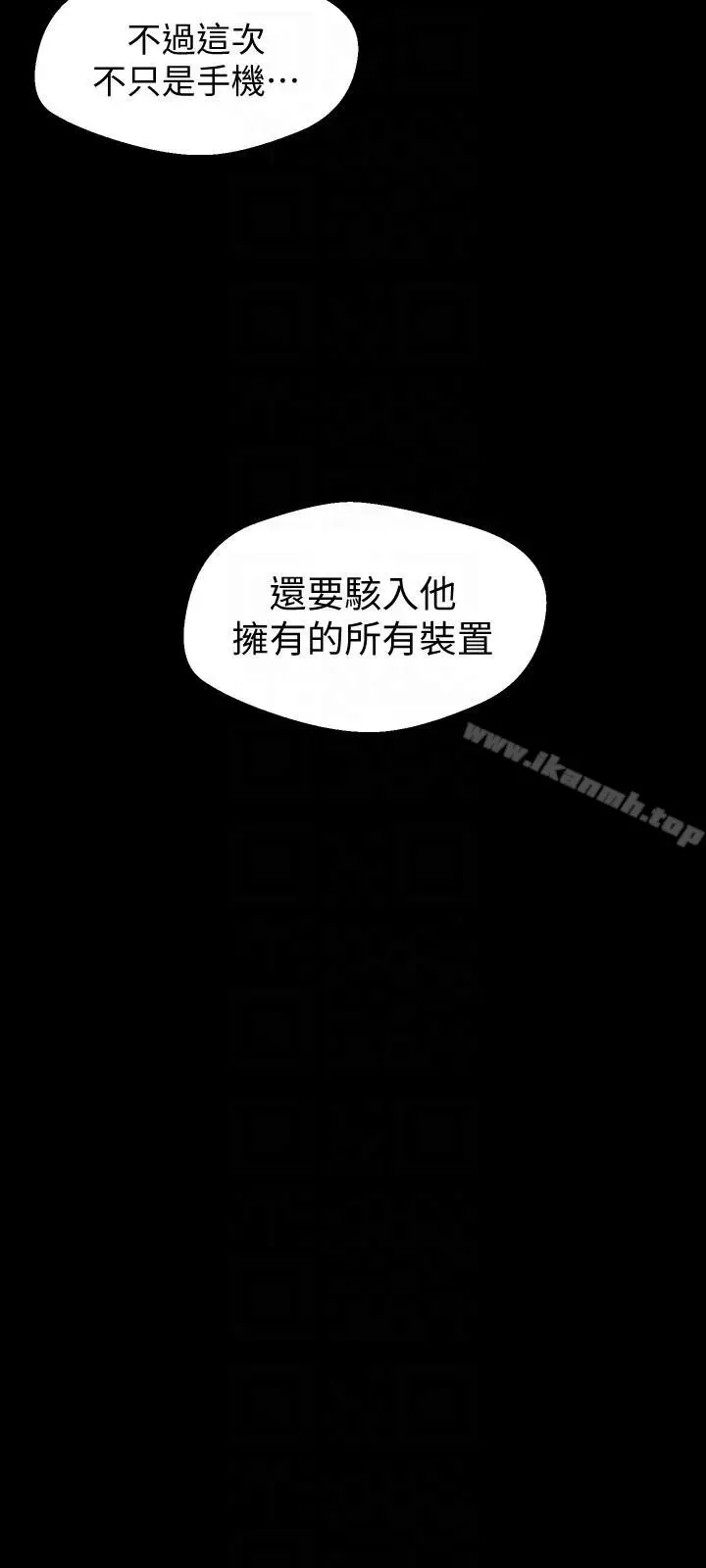 漫画《美丽新世界》第40话第21张图