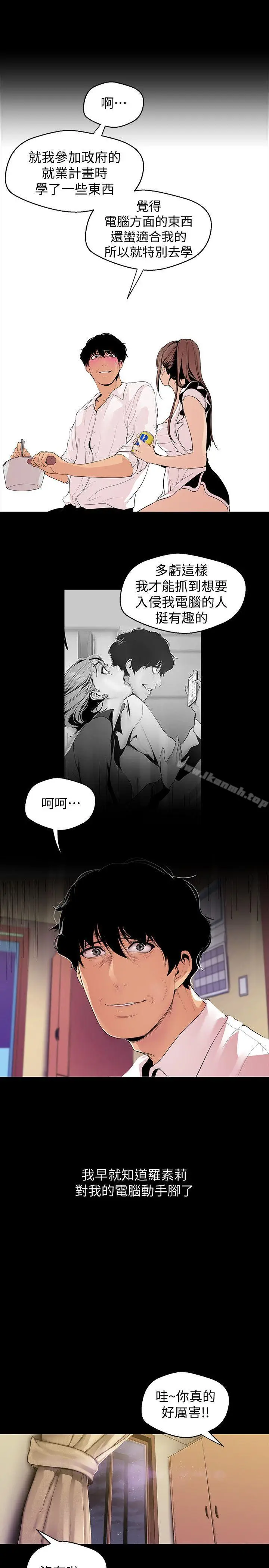 漫画《美丽新世界》第40话第26张图