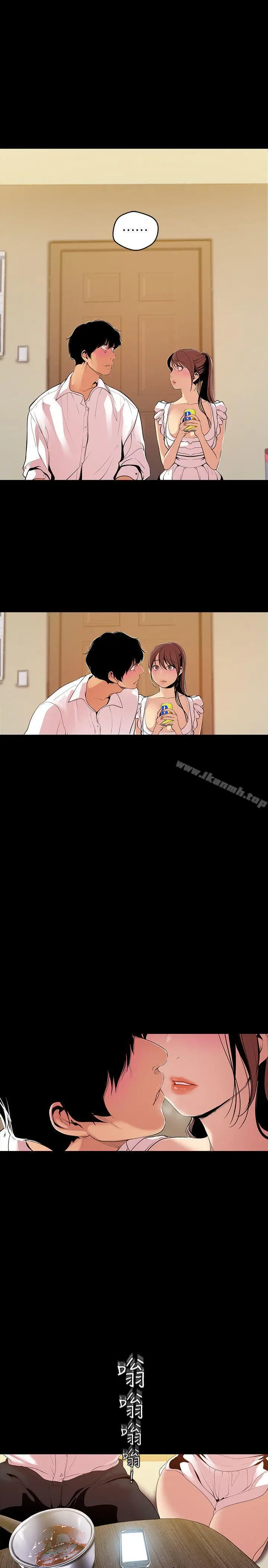 漫画《美丽新世界》第40话第28张图