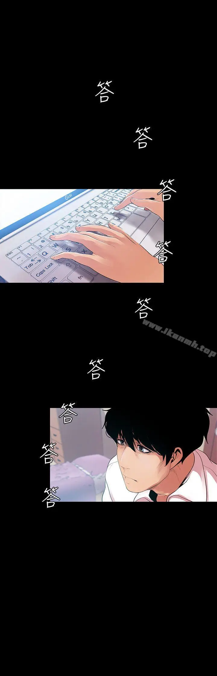 漫画《美丽新世界》第40话第6张图