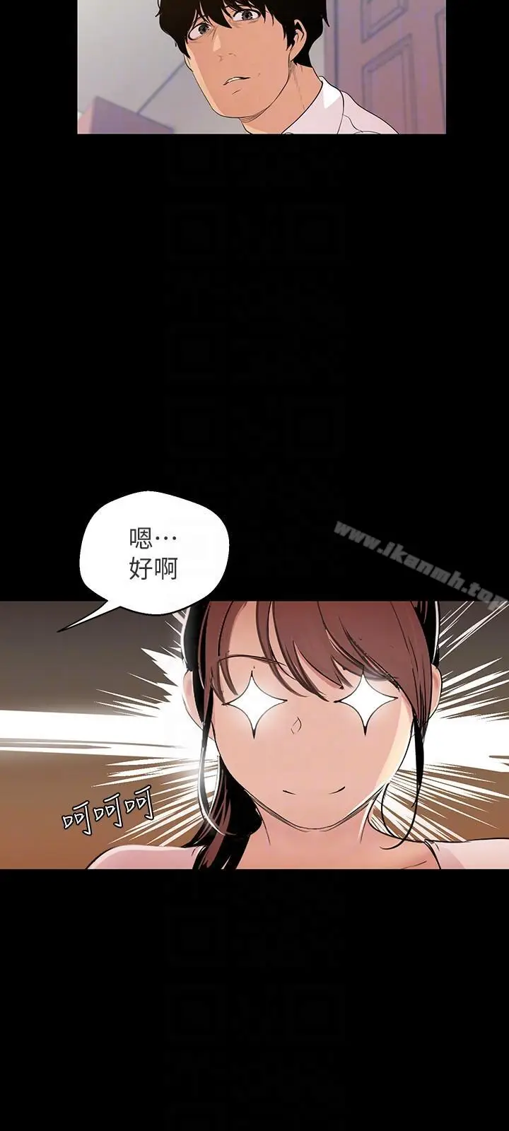 漫画《美丽新世界》第40话第9张图