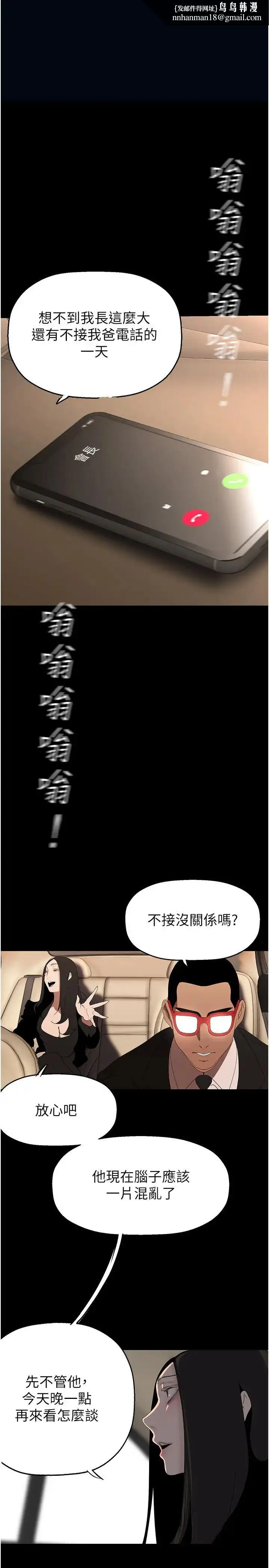 漫画《美丽新世界》第222话第1张图