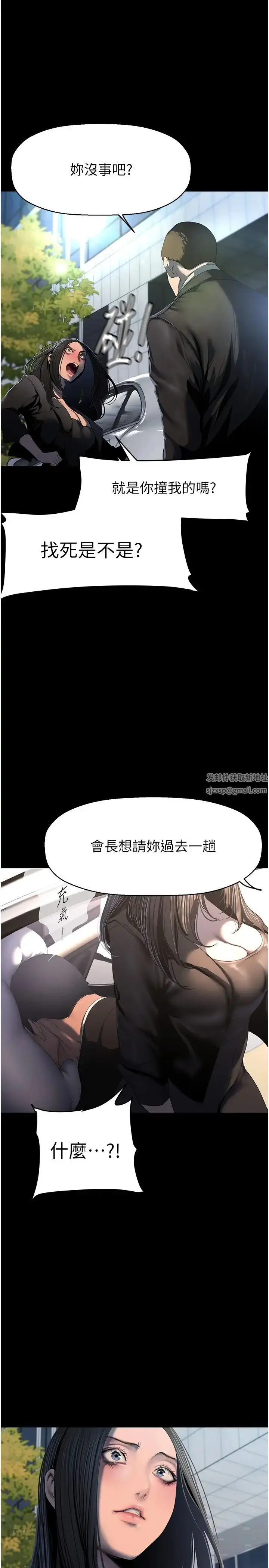 漫画《美丽新世界》第222话第13张图