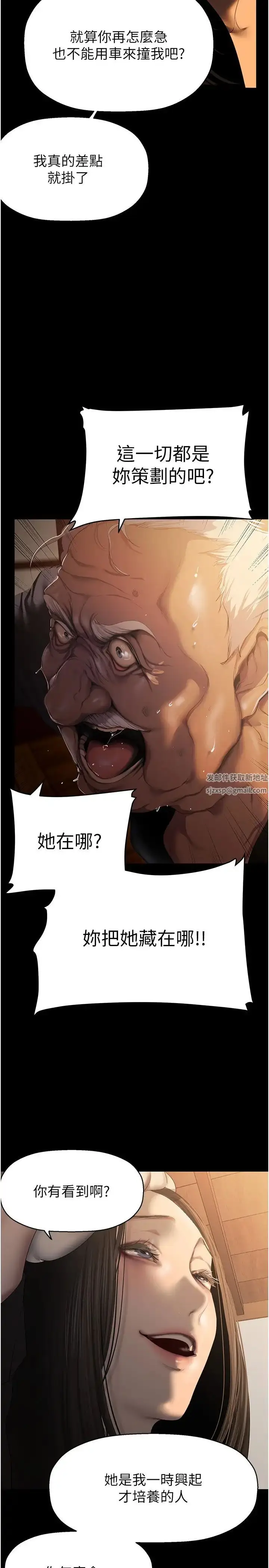 漫画《美丽新世界》第222话第19张图