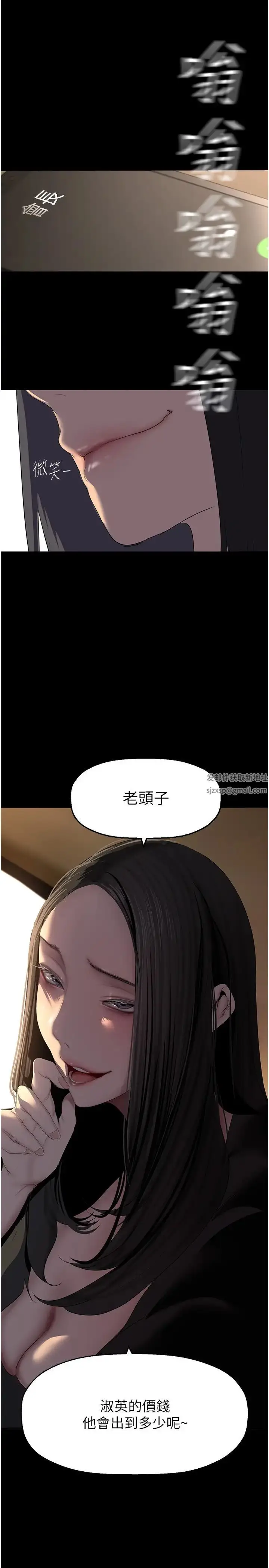漫画《美丽新世界》第222话第2张图