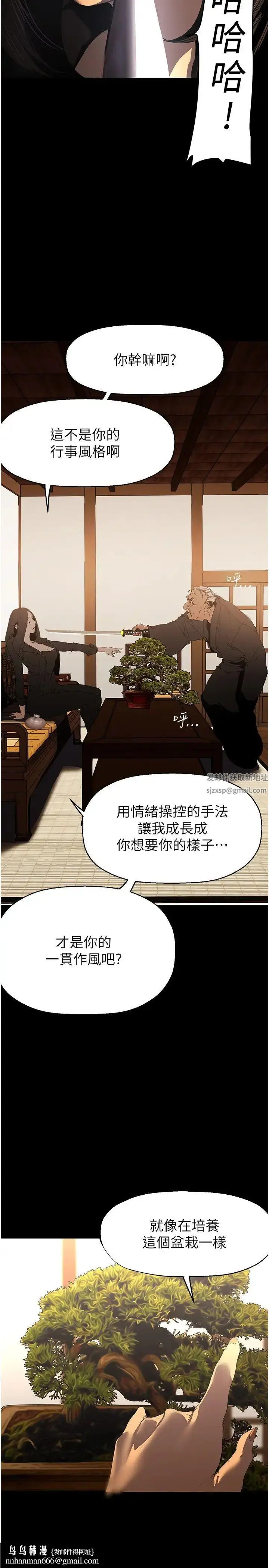 漫画《美丽新世界》第222话第23张图