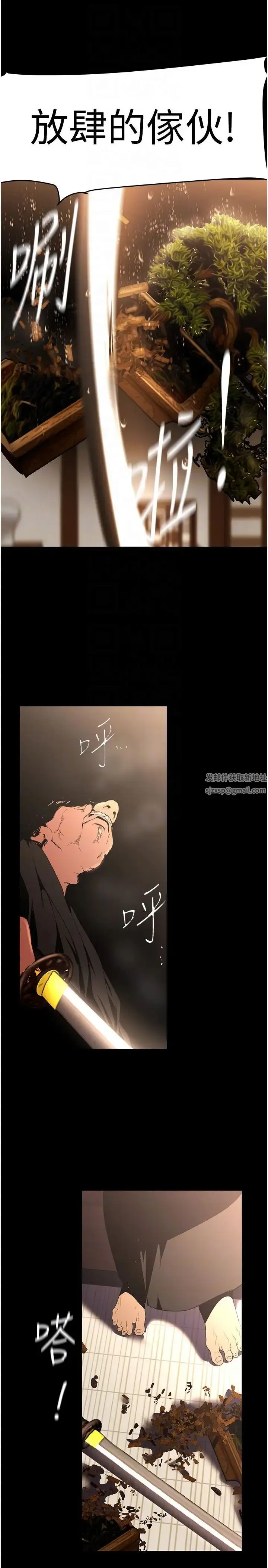 漫画《美丽新世界》第222话第24张图