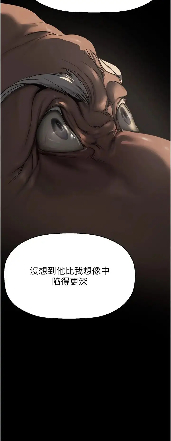漫画《美丽新世界》第222话第29张图