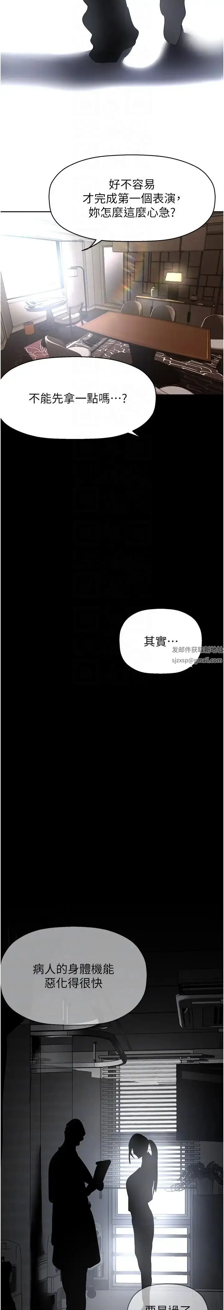 漫画《美丽新世界》第222话第32张图