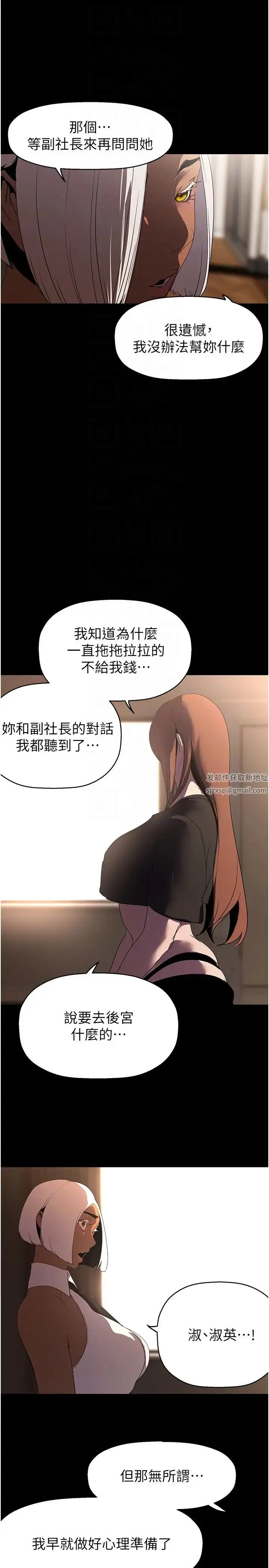漫画《美丽新世界》第222话第34张图