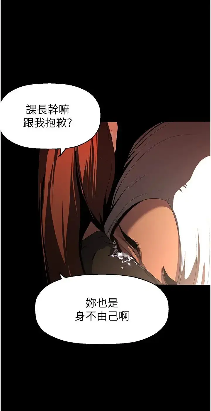 漫画《美丽新世界》第222话第37张图