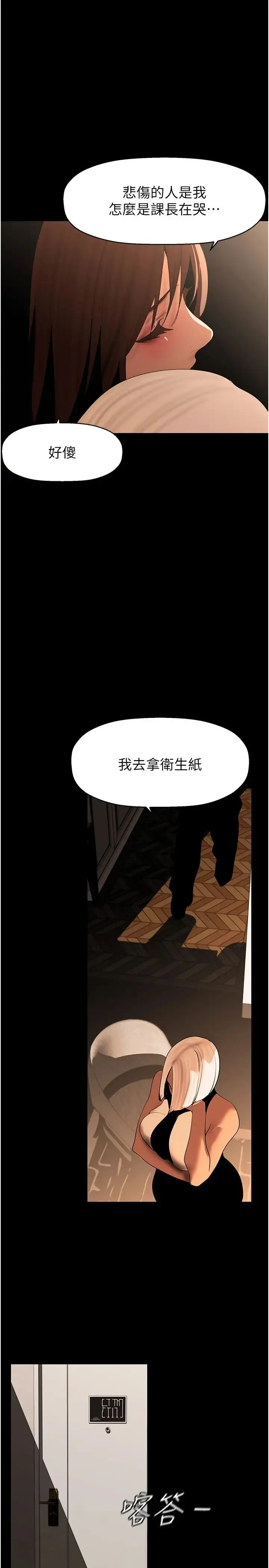 漫画《美丽新世界》第222话第38张图