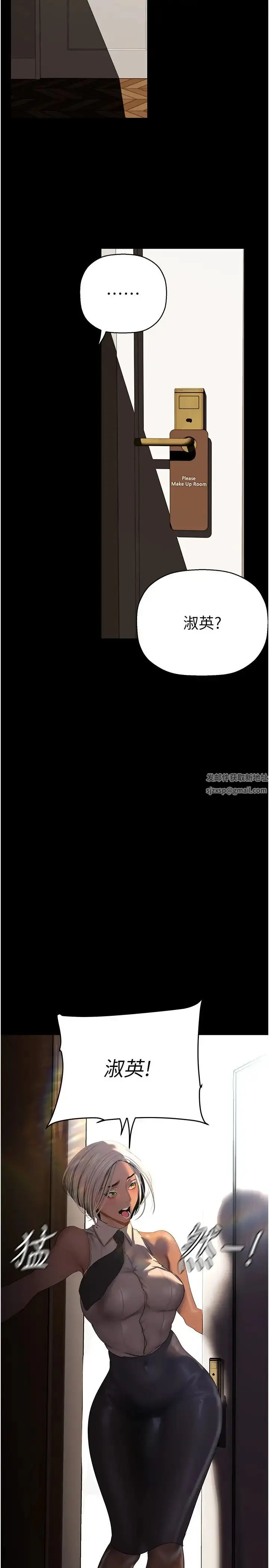 漫画《美丽新世界》第222话第39张图