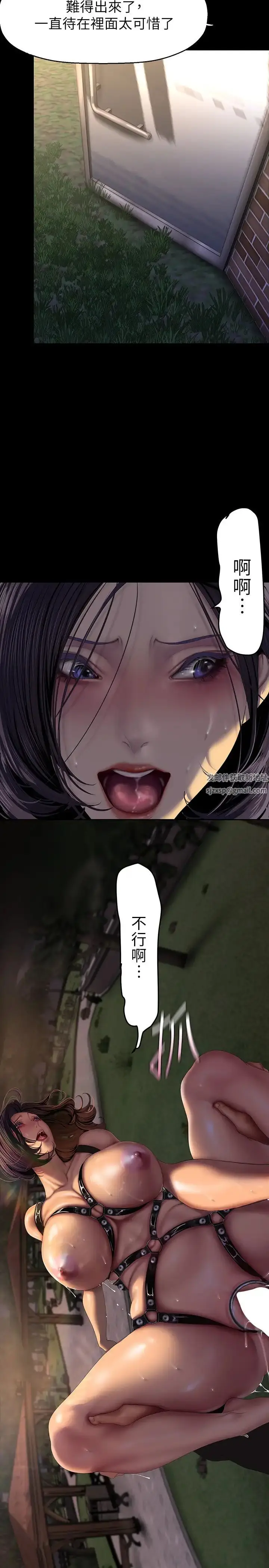 漫画《美丽新世界》第219话第11张图