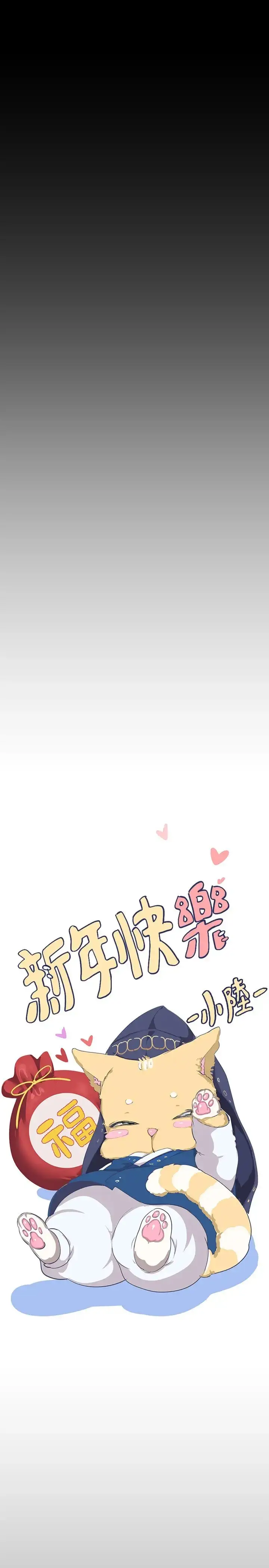漫画《美丽新世界》第219话第13张图