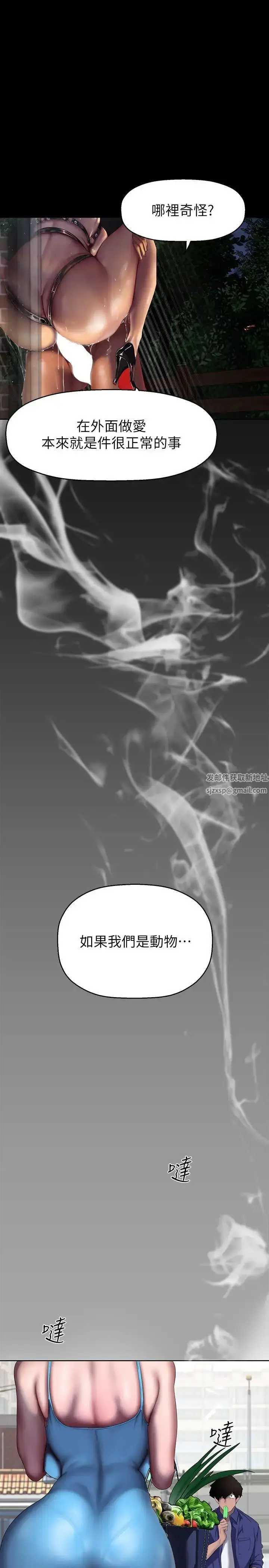 漫画《美丽新世界》第219话第19张图