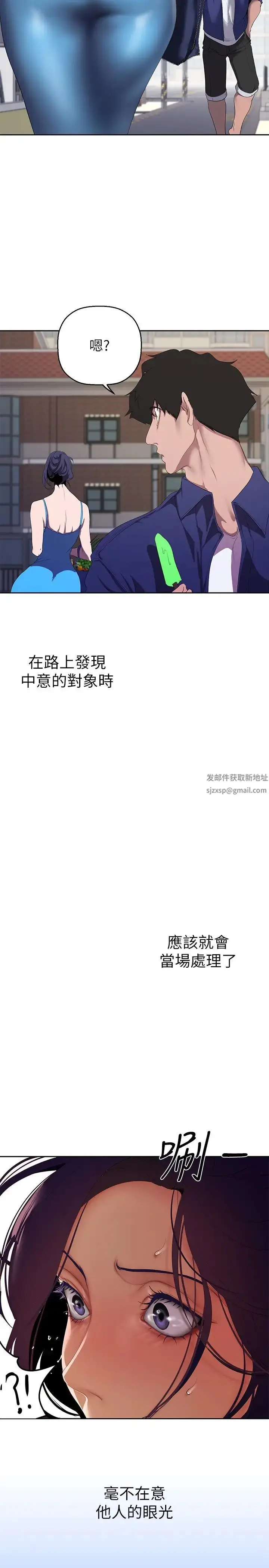 漫画《美丽新世界》第219话第20张图