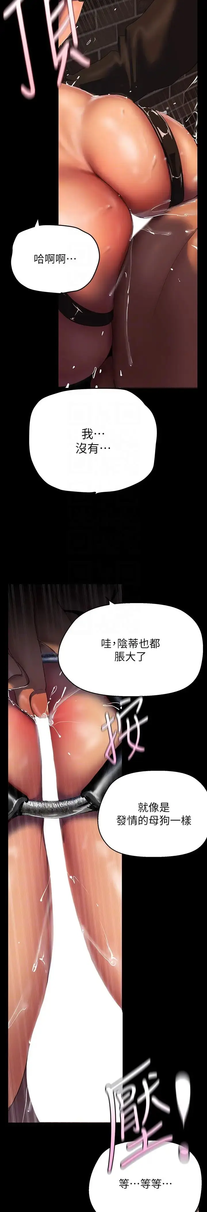 漫画《美丽新世界》第219话第24张图