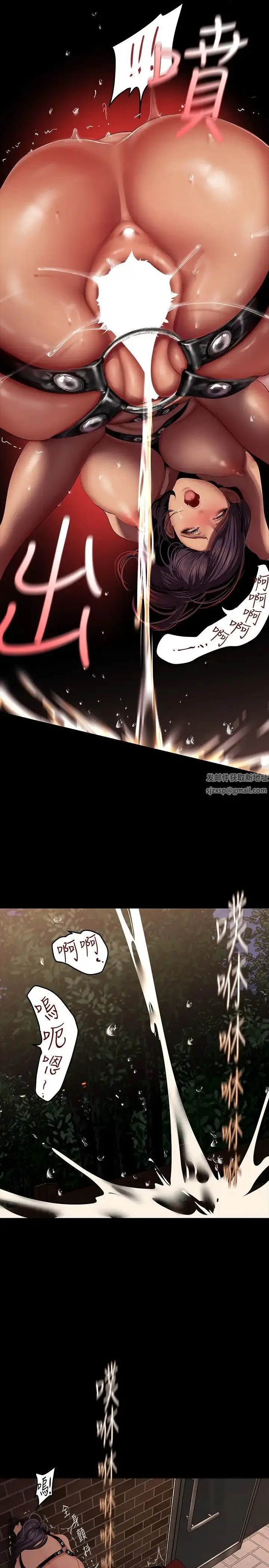 漫画《美丽新世界》第219话第27张图