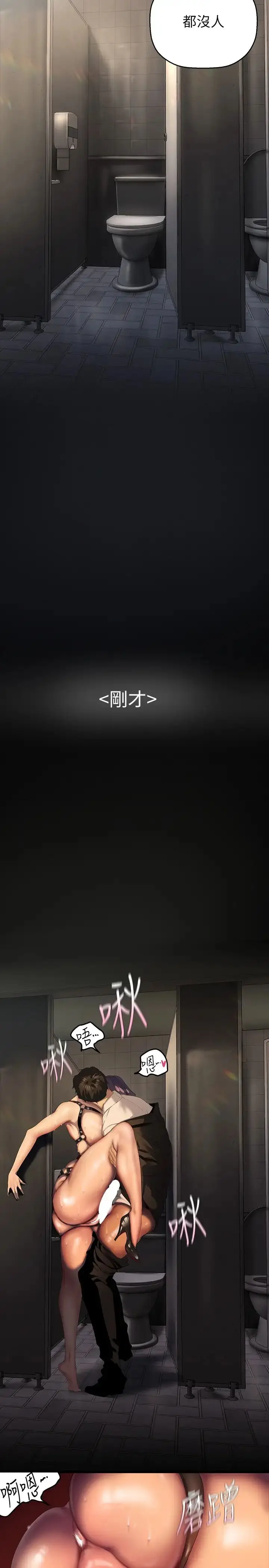 漫画《美丽新世界》第219话第7张图