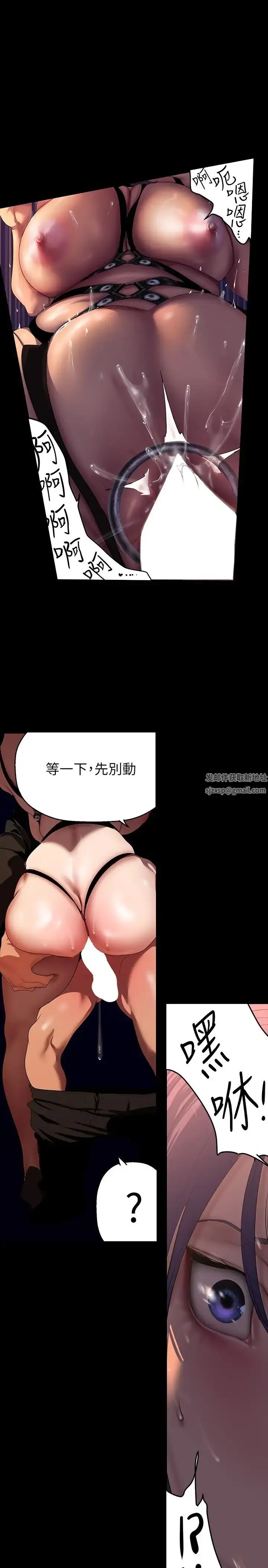 漫画《美丽新世界》第219话第9张图