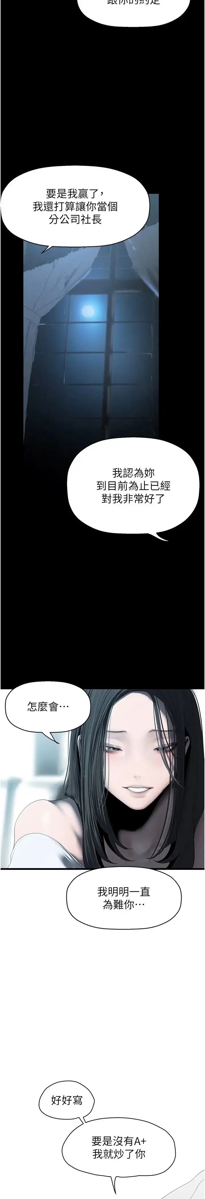 漫画《美丽新世界》第253话第15张图