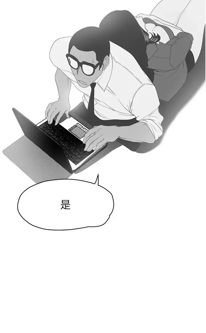 漫画《美丽新世界》第253话第16张图
