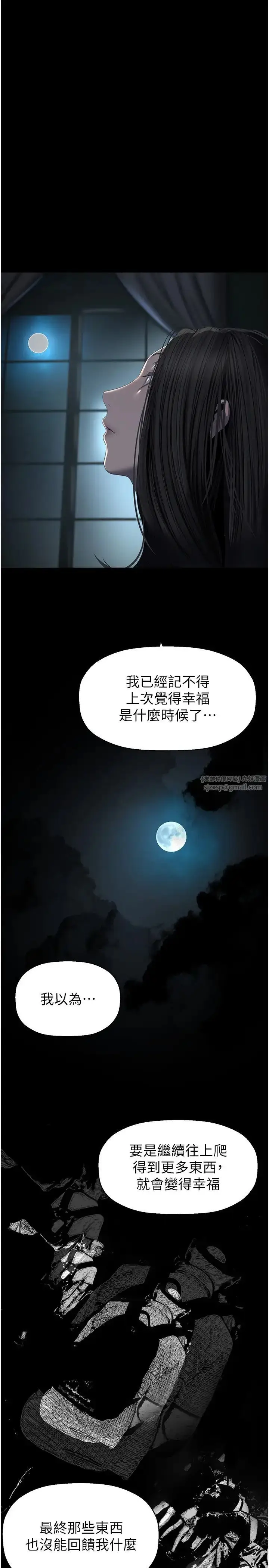 漫画《美丽新世界》第253话第19张图