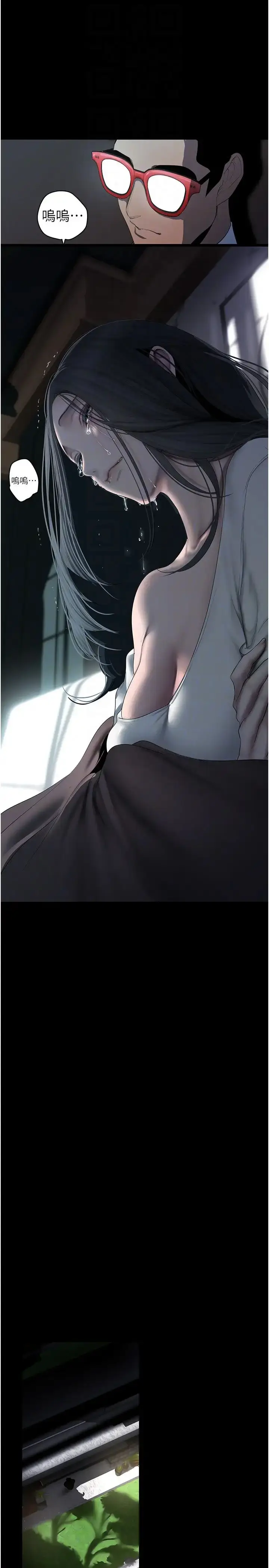 漫画《美丽新世界》第253话第22张图