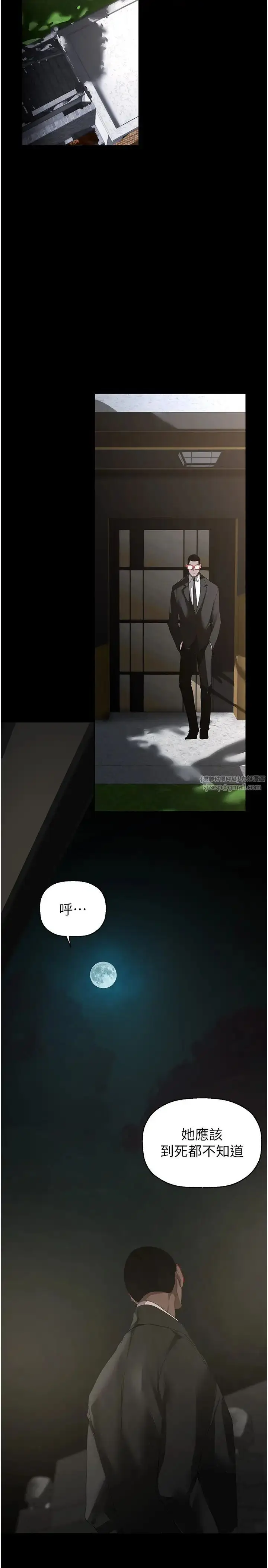 漫画《美丽新世界》第253话第23张图