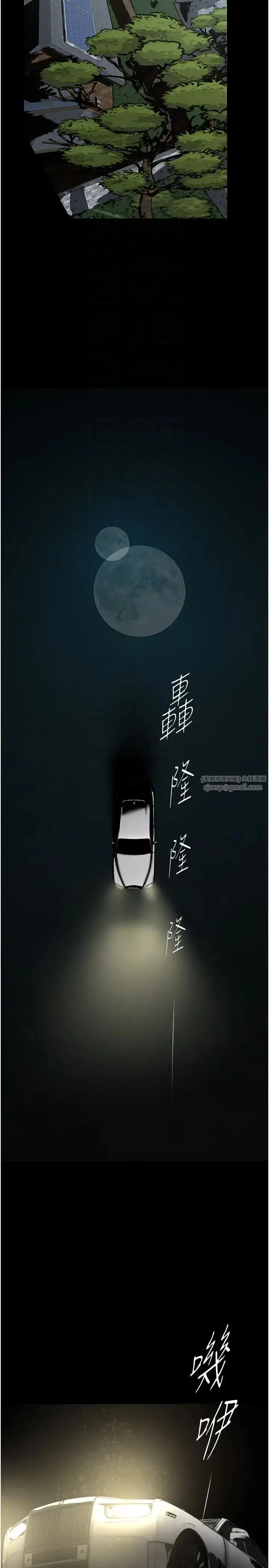 漫画《美丽新世界》第253话第26张图