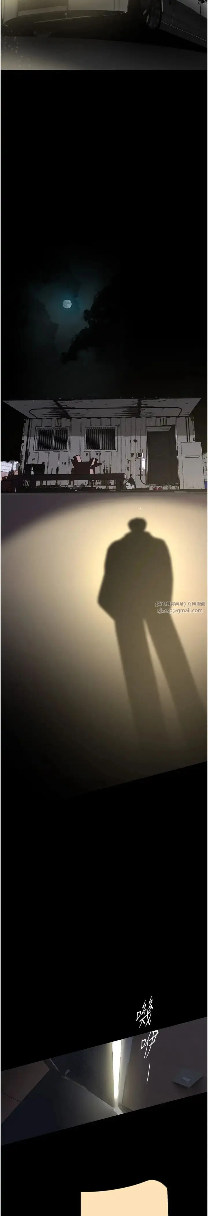漫画《美丽新世界》第253话第27张图