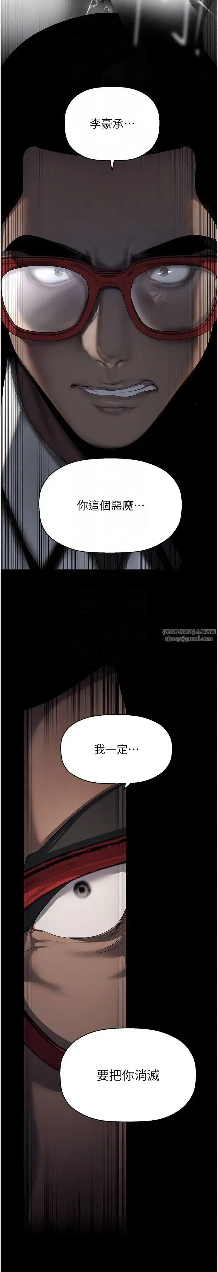 漫画《美丽新世界》第253话第30张图