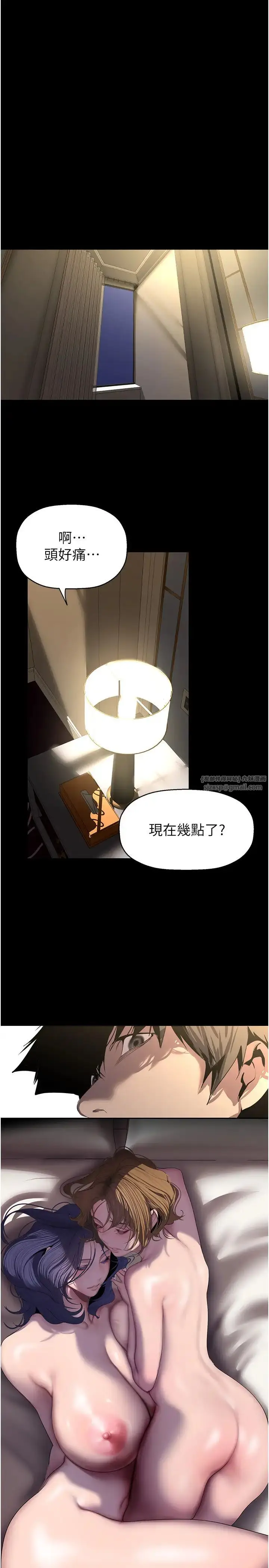 漫画《美丽新世界》第253话第31张图