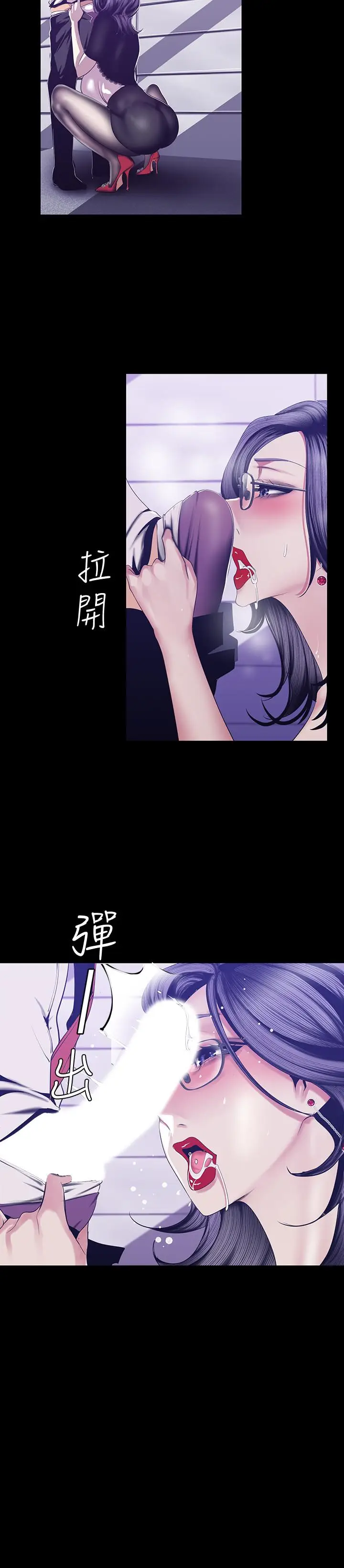 漫画《美丽新世界》第81话第13张图
