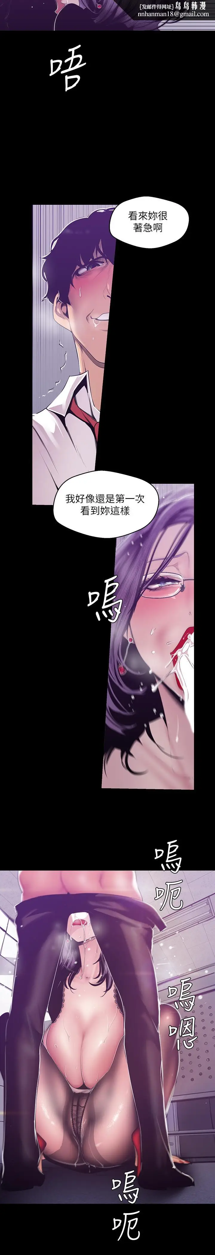 漫画《美丽新世界》第81话第15张图