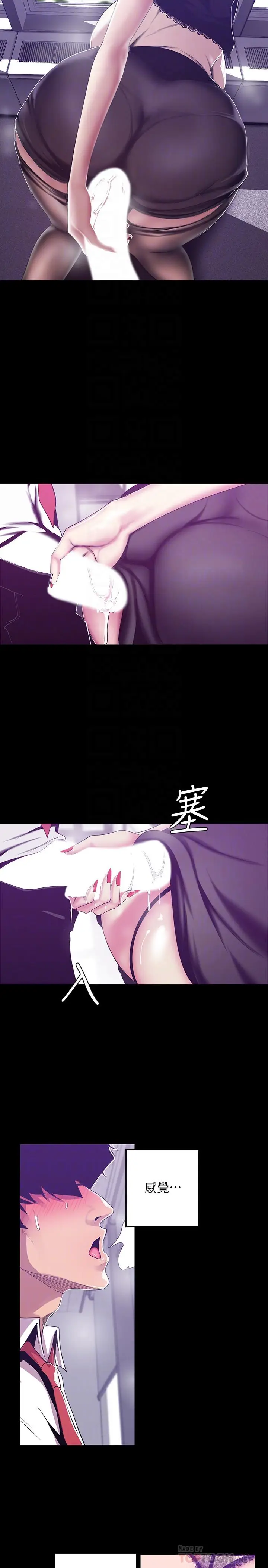 漫画《美丽新世界》第81话第18张图