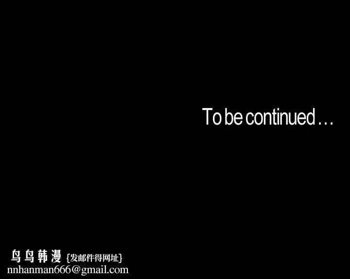 漫画《美丽新世界》第81话第29张图