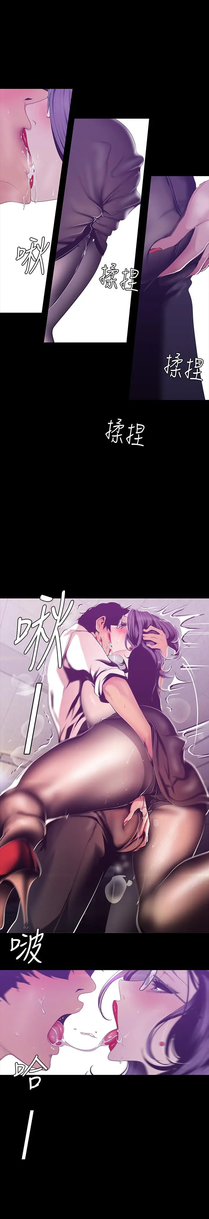 漫画《美丽新世界》第81话第9张图