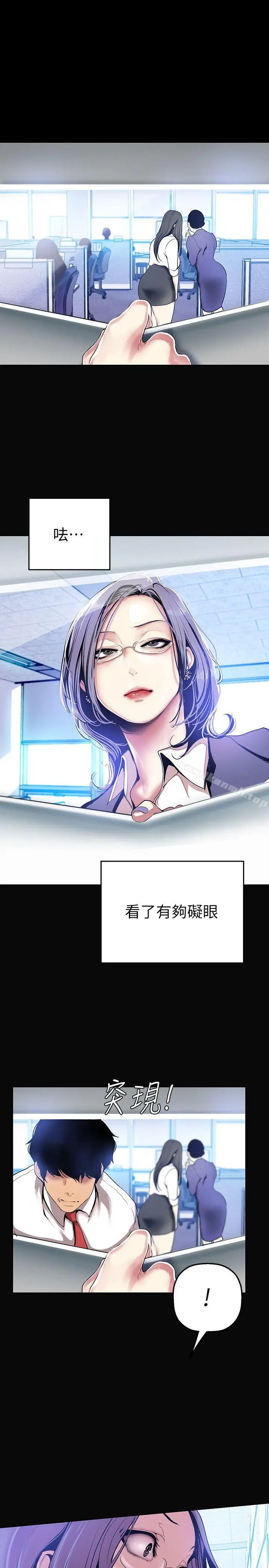 漫画《美丽新世界》第27话第14张图